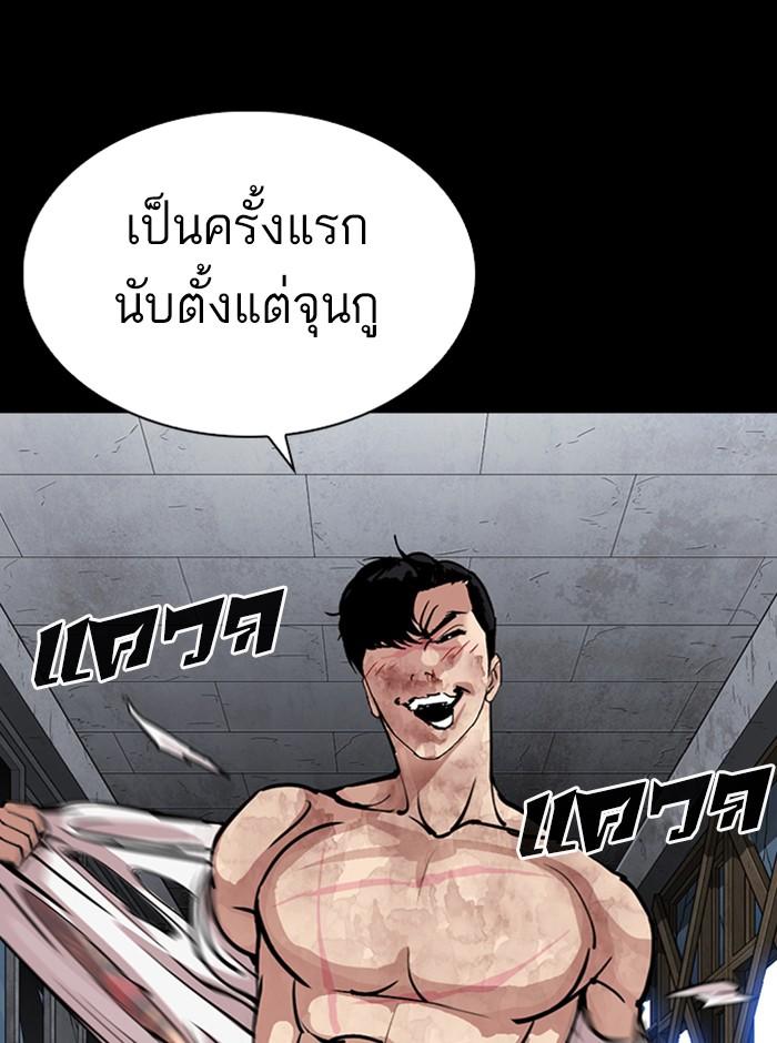 Lookism ตอนที่ 286 page 61
