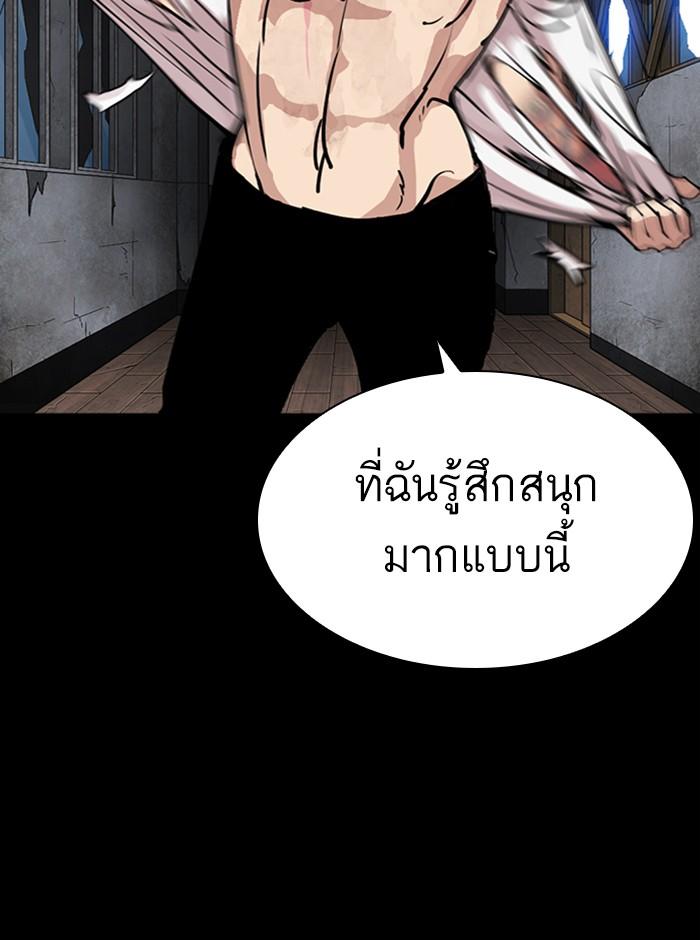 Lookism ตอนที่ 286 page 62