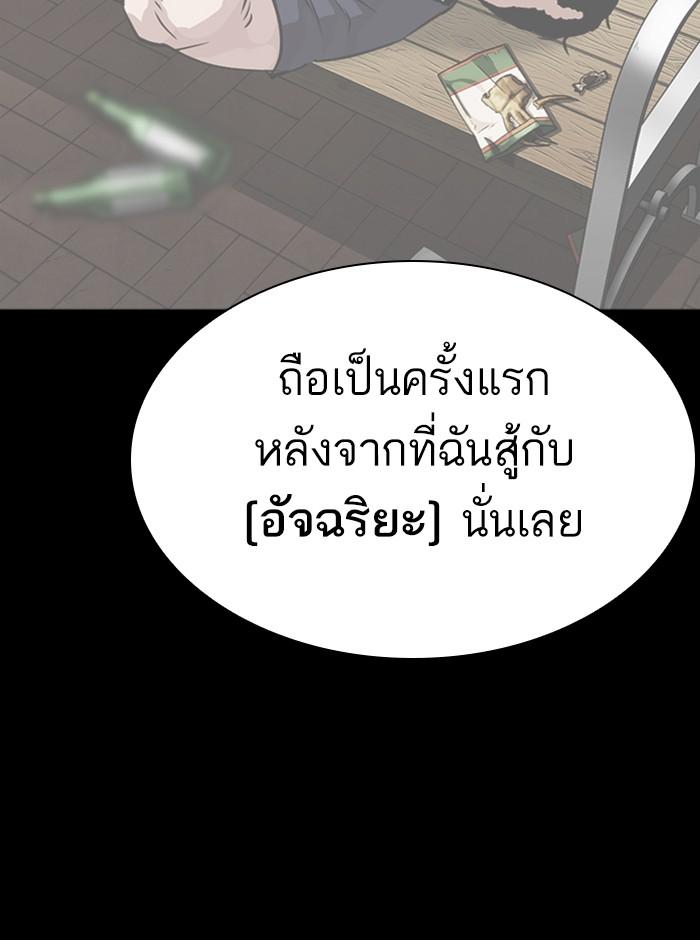 Lookism ตอนที่ 286 page 64