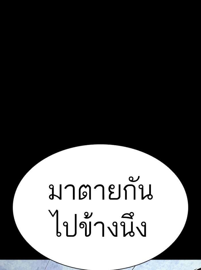 Lookism ตอนที่ 286 page 66