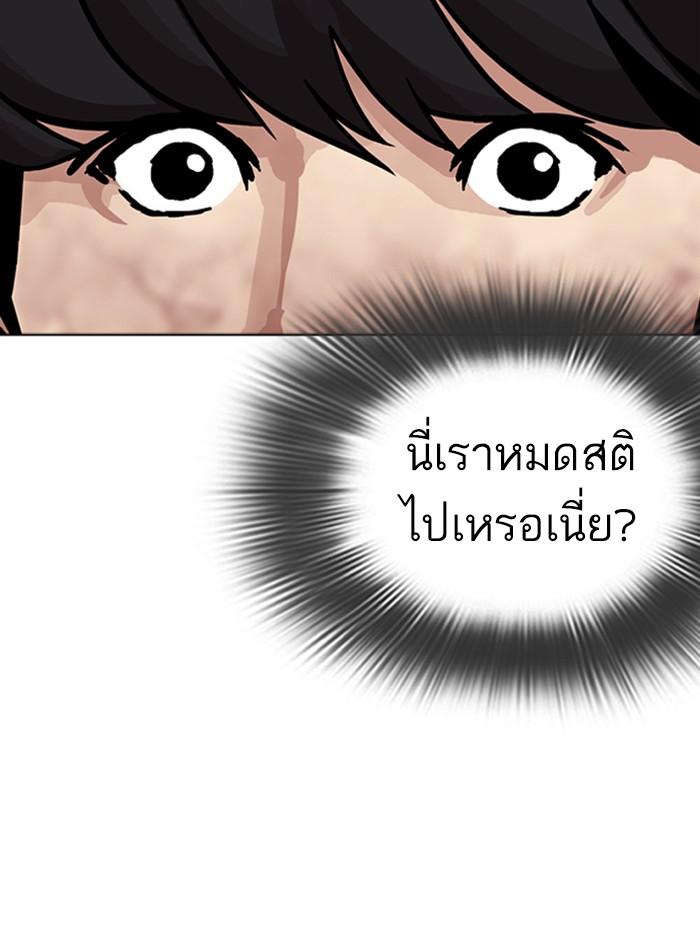 Lookism ตอนที่ 286 page 74
