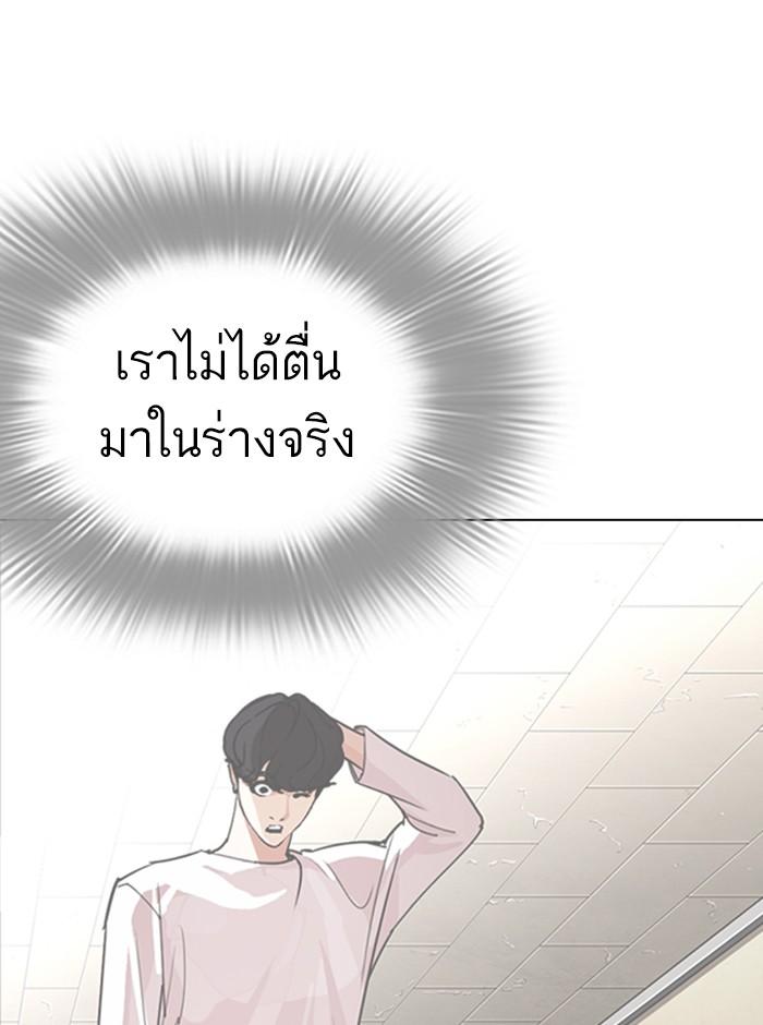 Lookism ตอนที่ 286 page 75