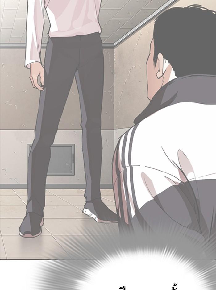 Lookism ตอนที่ 286 page 76