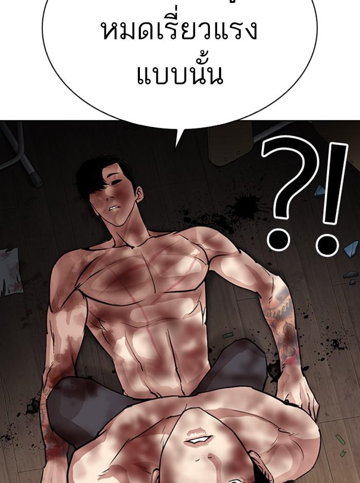 Lookism ตอนที่ 286 page 79