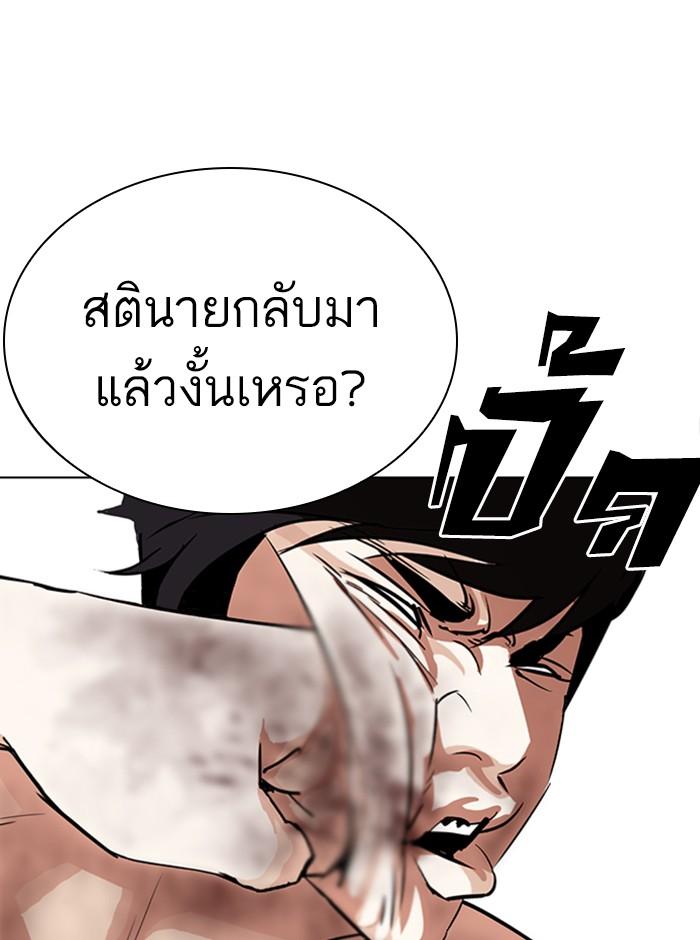 Lookism ตอนที่ 286 page 81