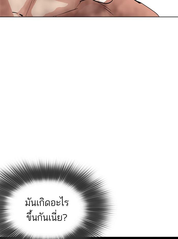 Lookism ตอนที่ 286 page 82