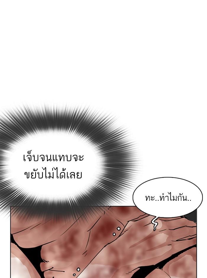 Lookism ตอนที่ 286 page 84