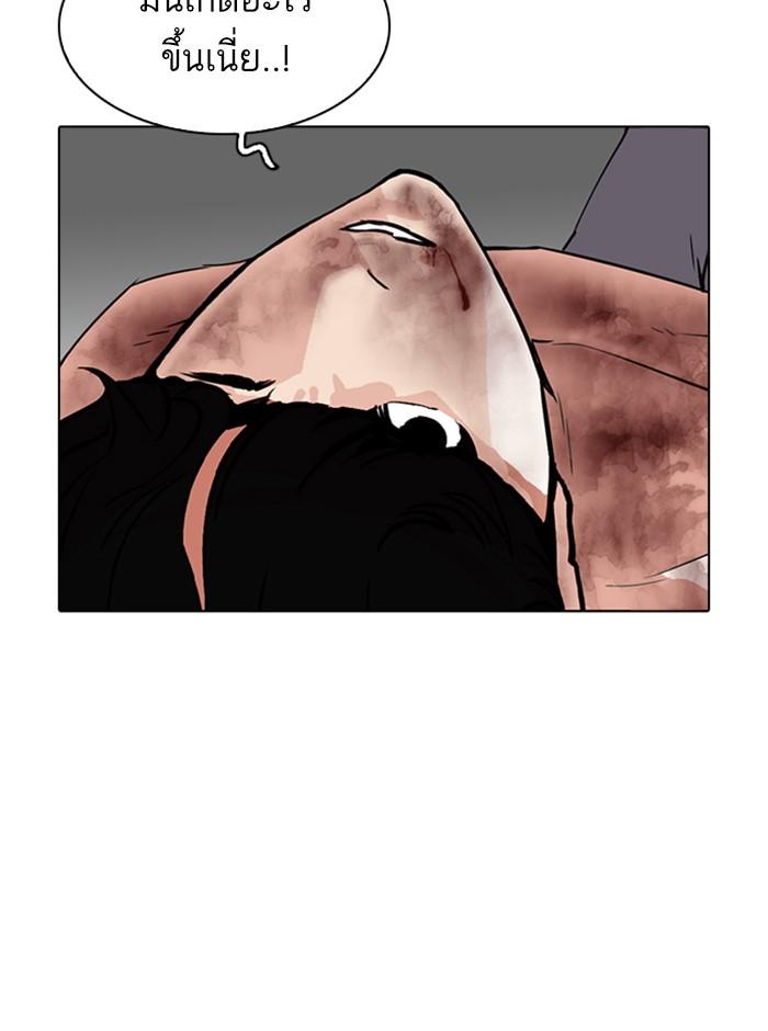 Lookism ตอนที่ 286 page 86
