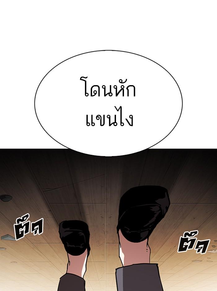 Lookism ตอนที่ 286 page 87