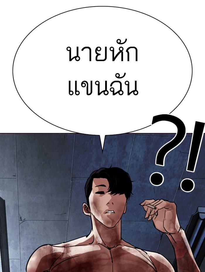 Lookism ตอนที่ 286 page 89