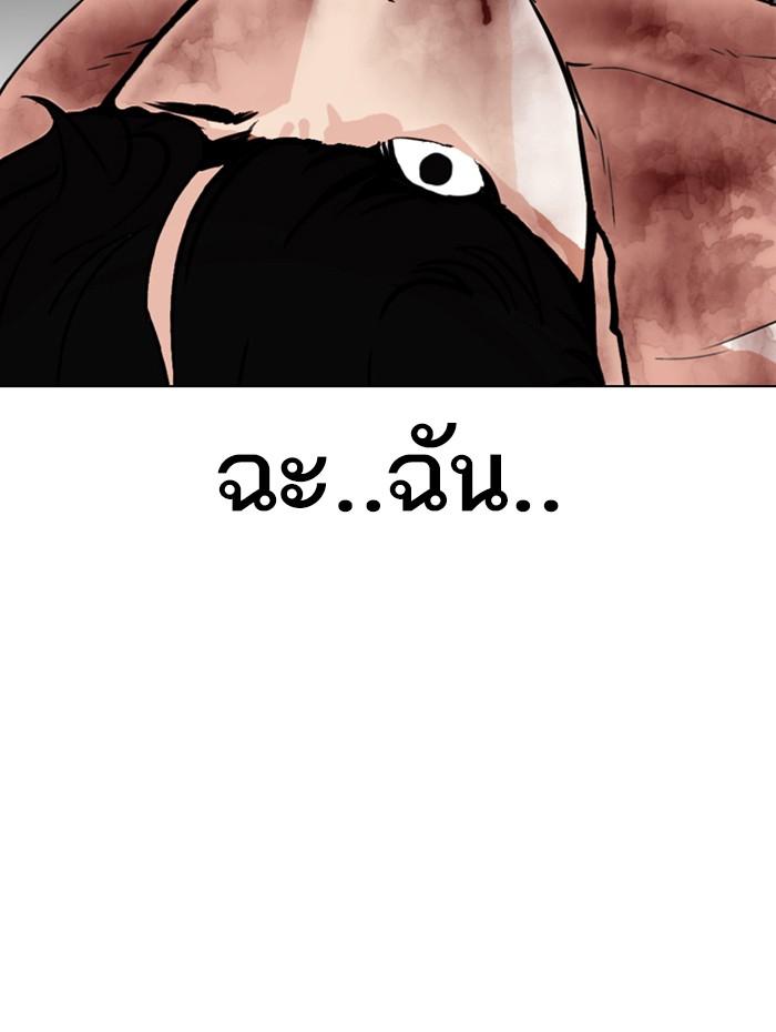 Lookism ตอนที่ 286 page 92