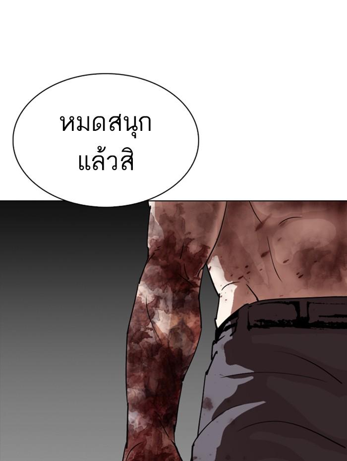 Lookism ตอนที่ 286 page 93