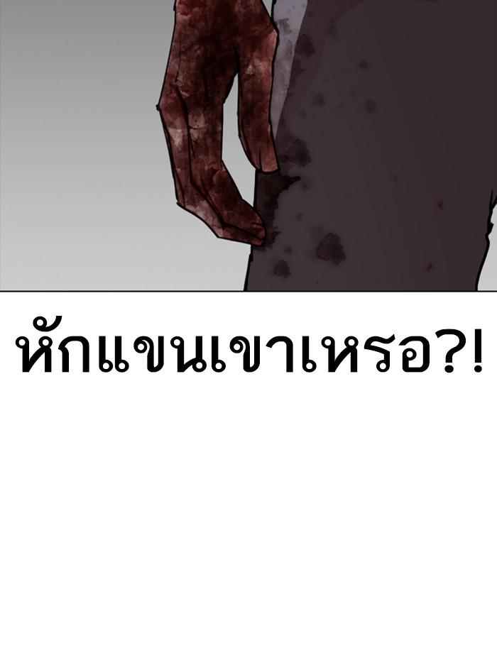 Lookism ตอนที่ 286 page 94