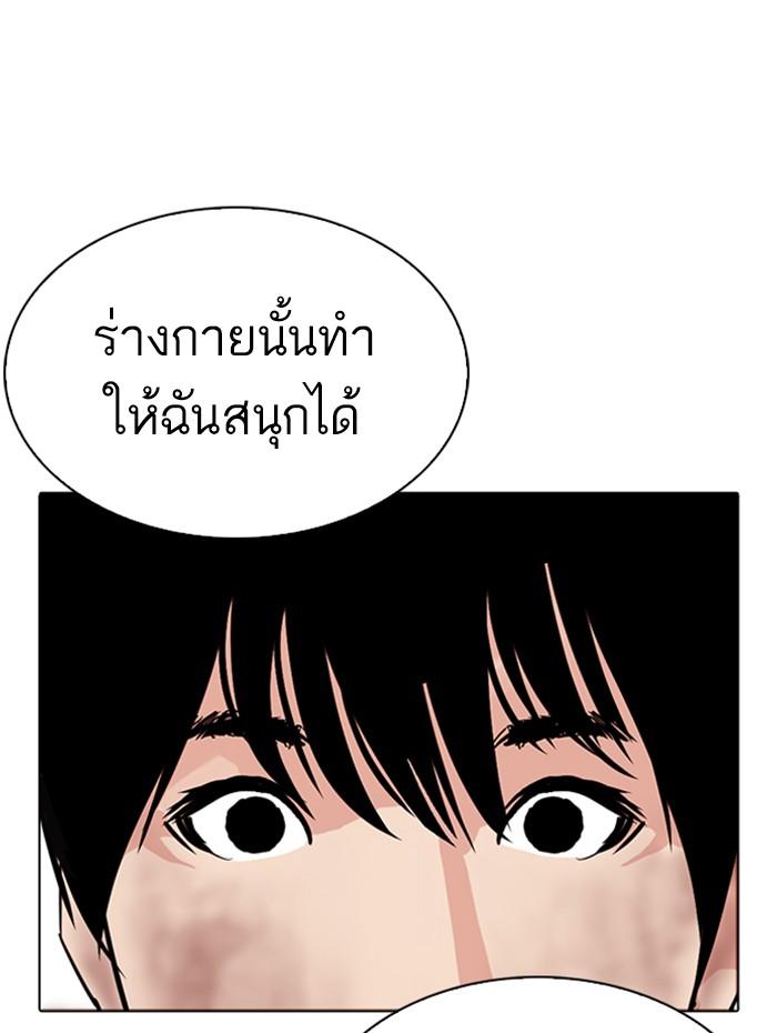 Lookism ตอนที่ 286 page 98