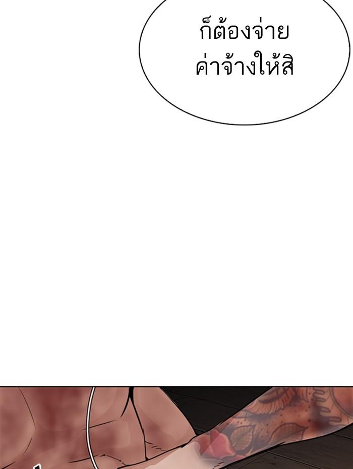 Lookism ตอนที่ 286 page 99