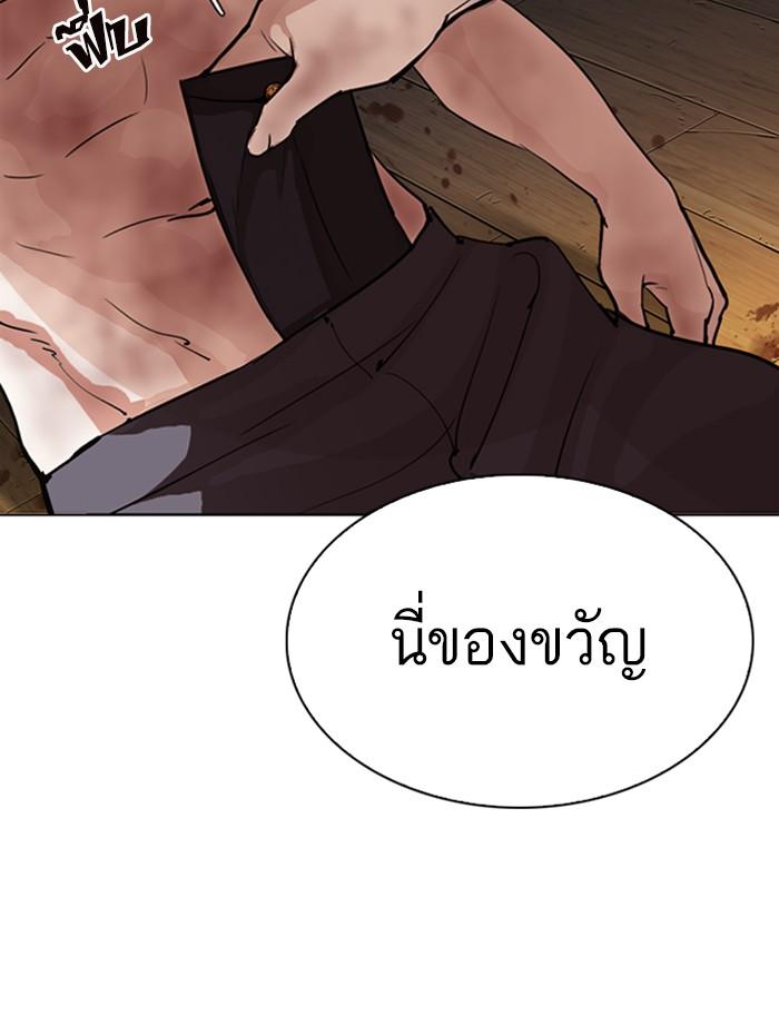Lookism ตอนที่ 286 page 100