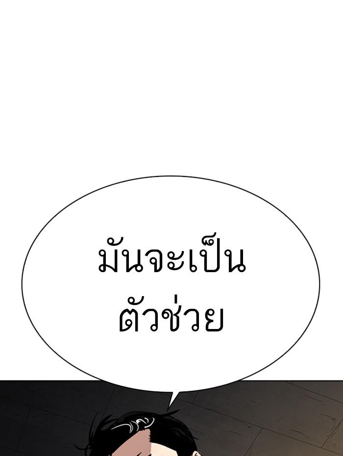 Lookism ตอนที่ 286 page 101