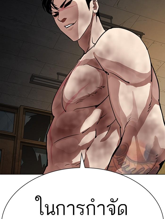 Lookism ตอนที่ 286 page 102