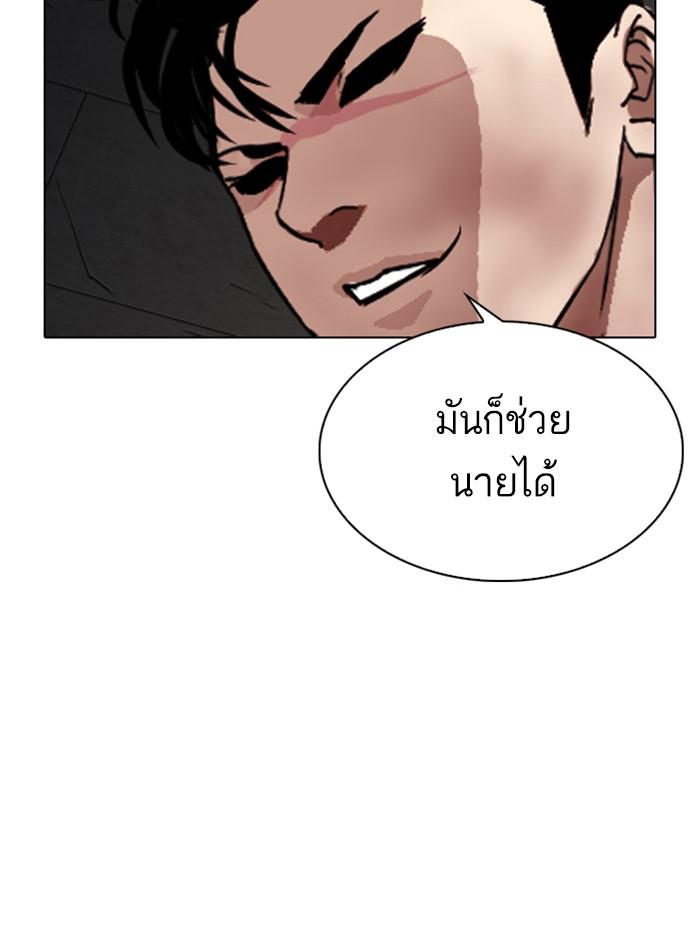 Lookism ตอนที่ 286 page 104