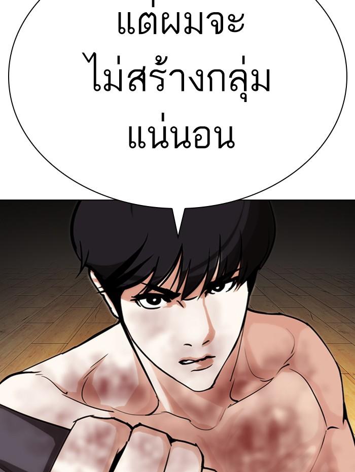Lookism ตอนที่ 286 page 107