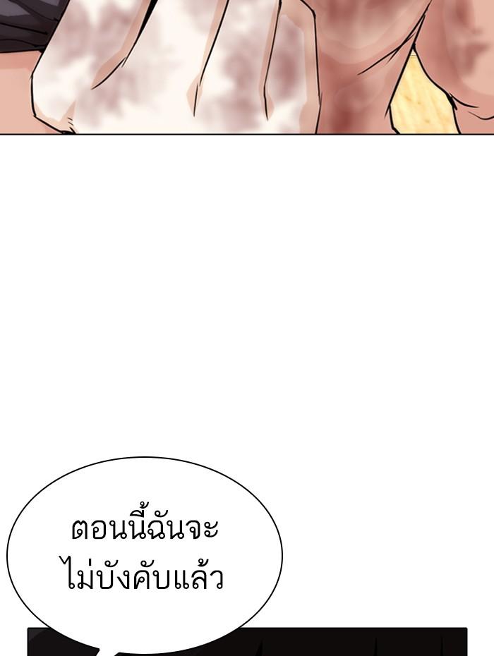 Lookism ตอนที่ 286 page 108
