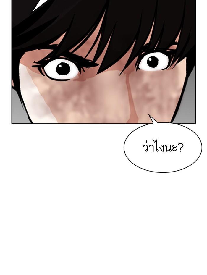 Lookism ตอนที่ 286 page 109