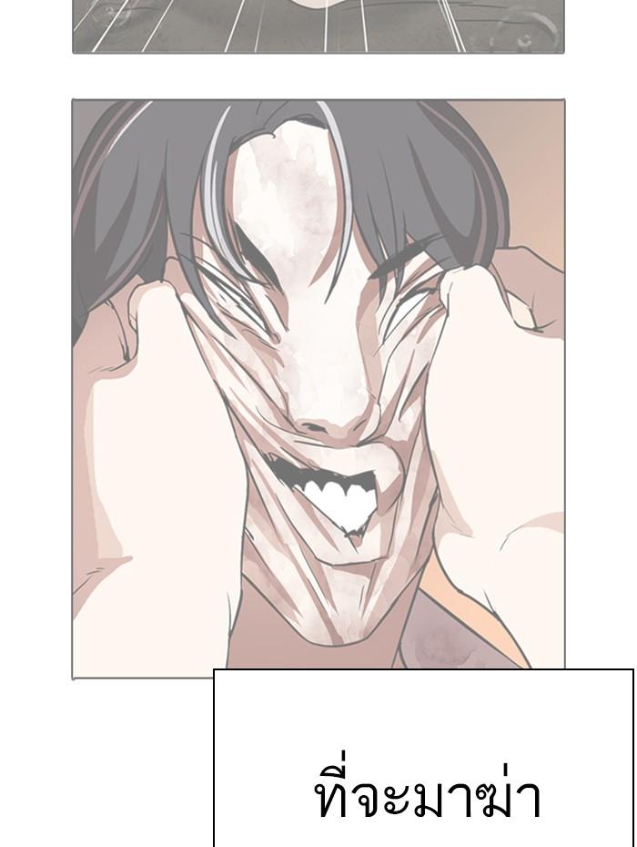 Lookism ตอนที่ 286 page 116