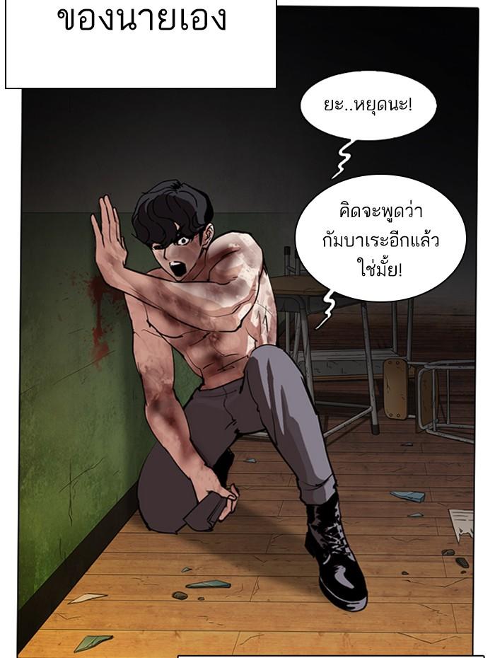 Lookism ตอนที่ 286 page 118