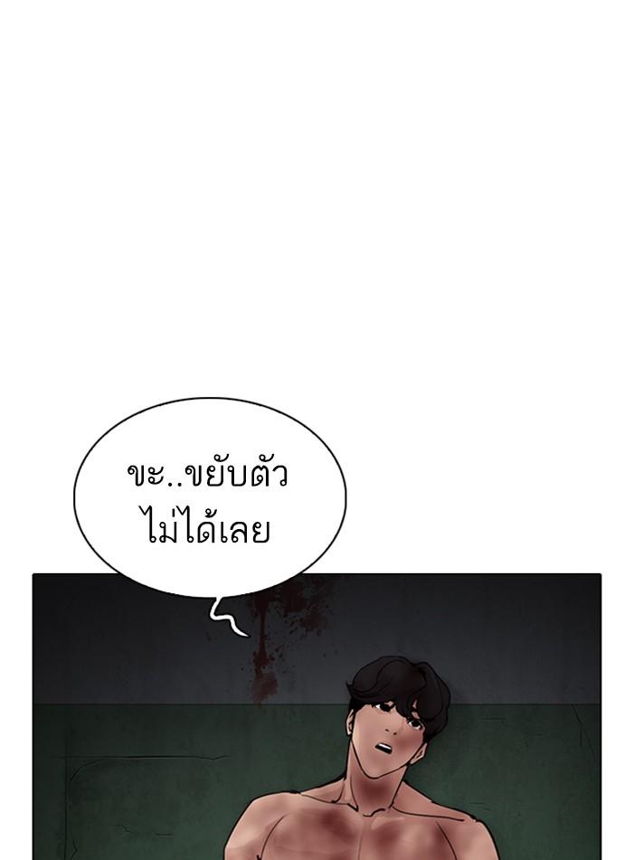 Lookism ตอนที่ 286 page 122