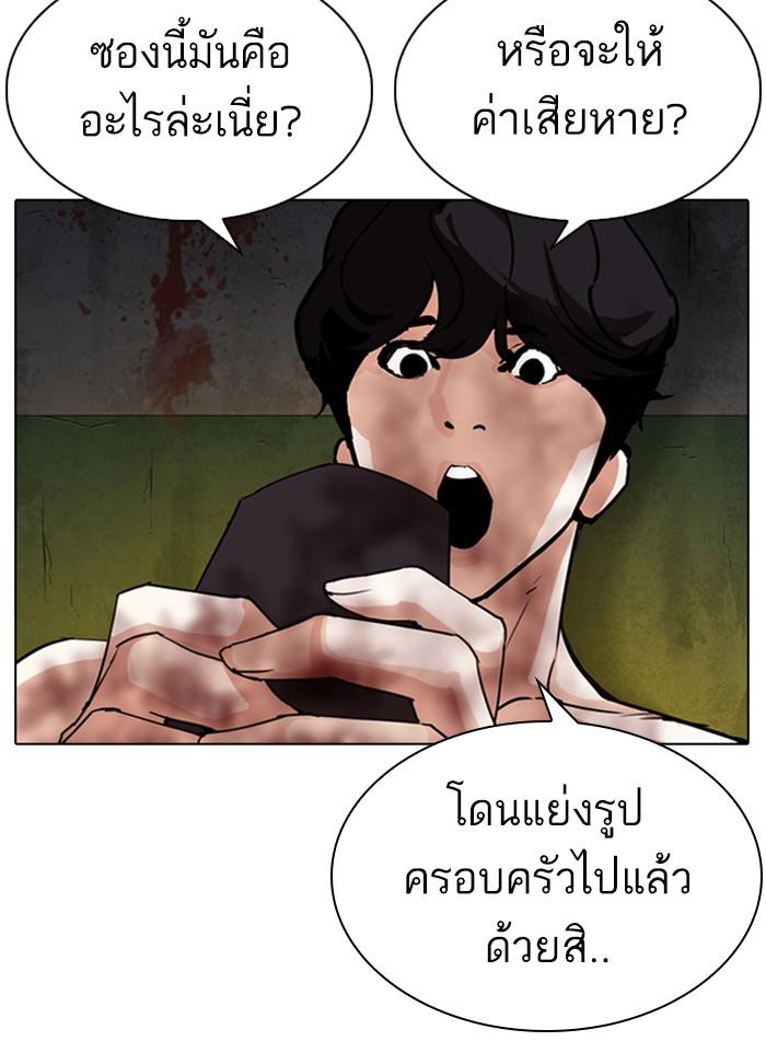 Lookism ตอนที่ 286 page 124