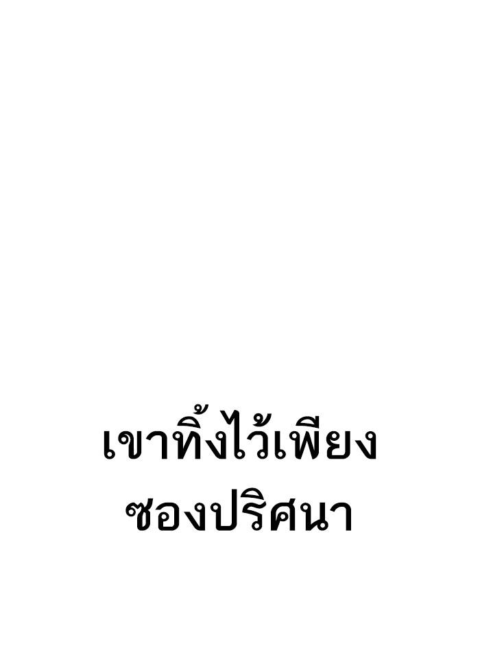 Lookism ตอนที่ 286 page 125