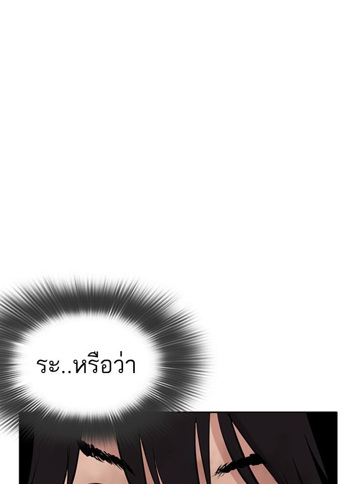 Lookism ตอนที่ 286 page 126