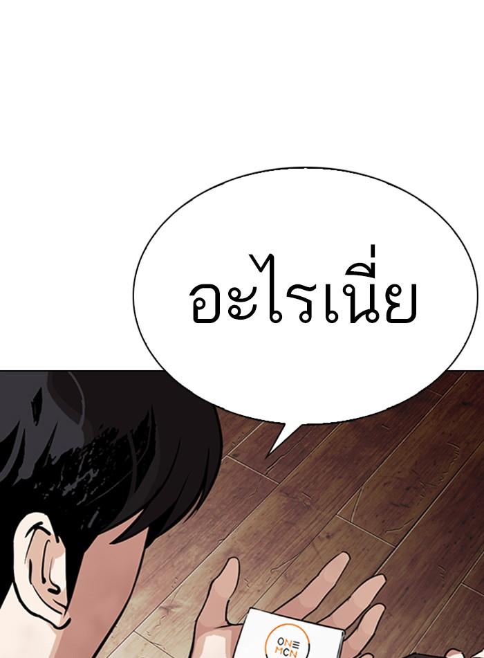 Lookism ตอนที่ 286 page 128