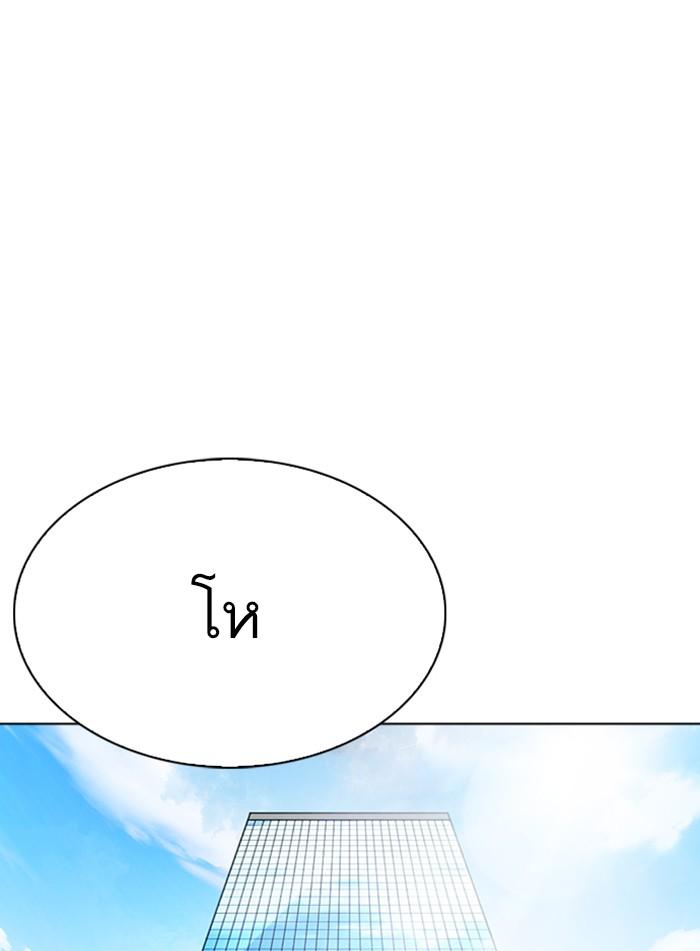 Lookism ตอนที่ 286 page 134