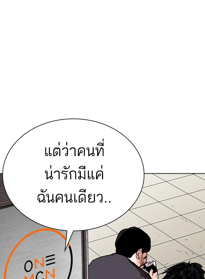 Lookism ตอนที่ 286 page 138