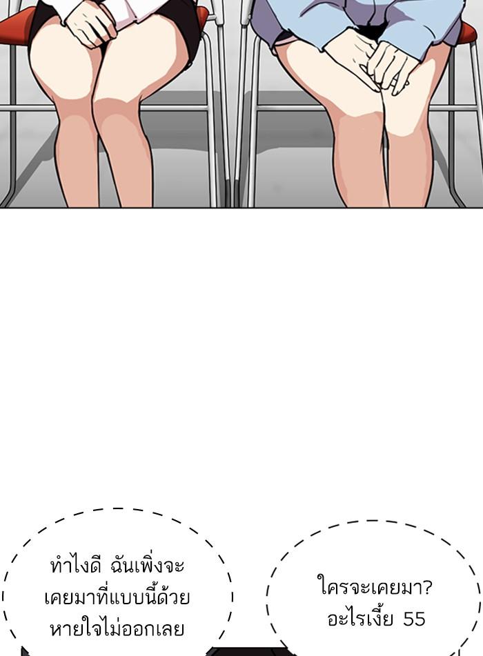 Lookism ตอนที่ 286 page 149