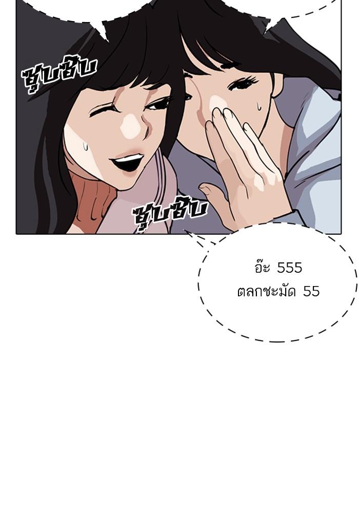 Lookism ตอนที่ 286 page 150