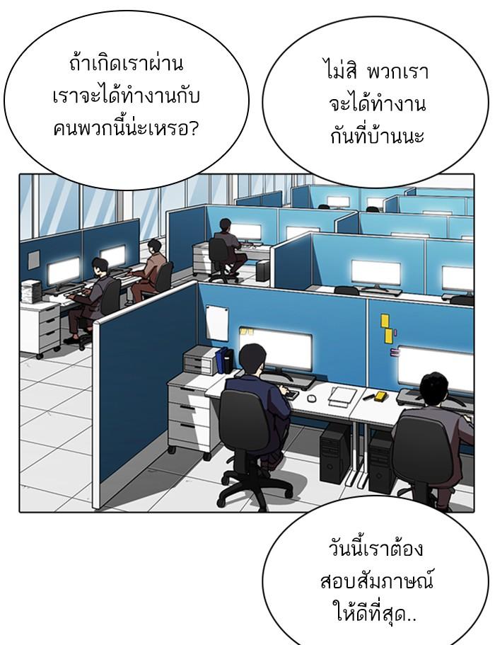 Lookism ตอนที่ 286 page 151