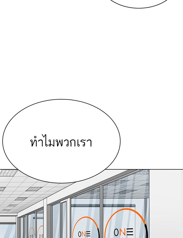 Lookism ตอนที่ 286 page 152