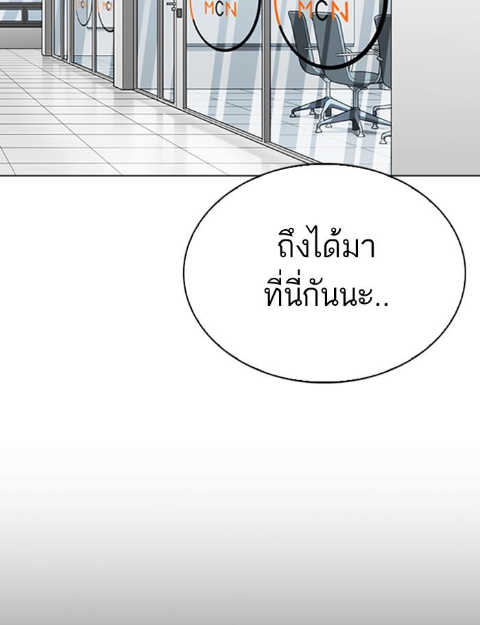 Lookism ตอนที่ 286 page 153