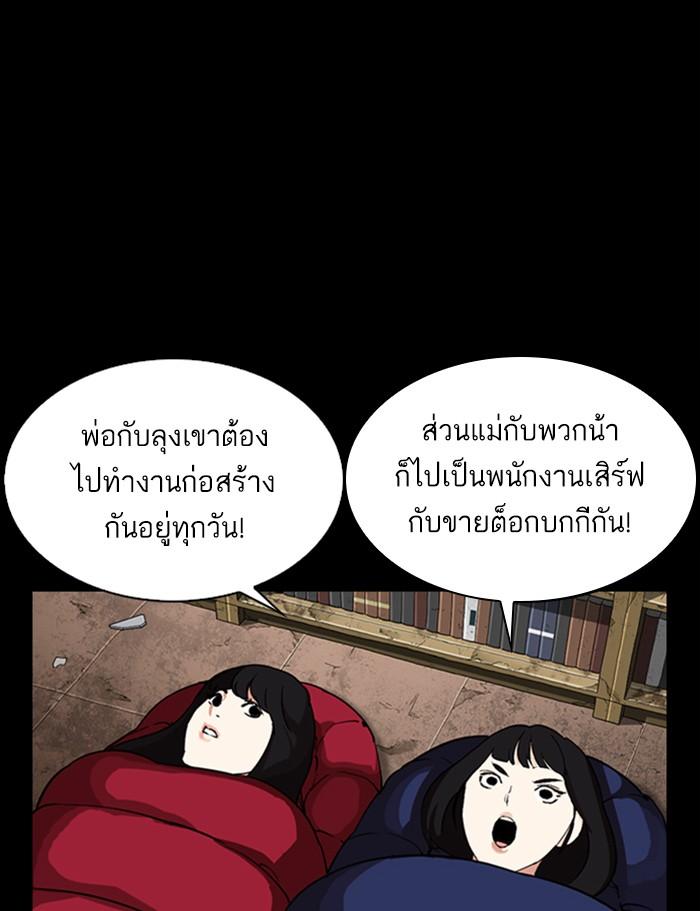 Lookism ตอนที่ 286 page 156