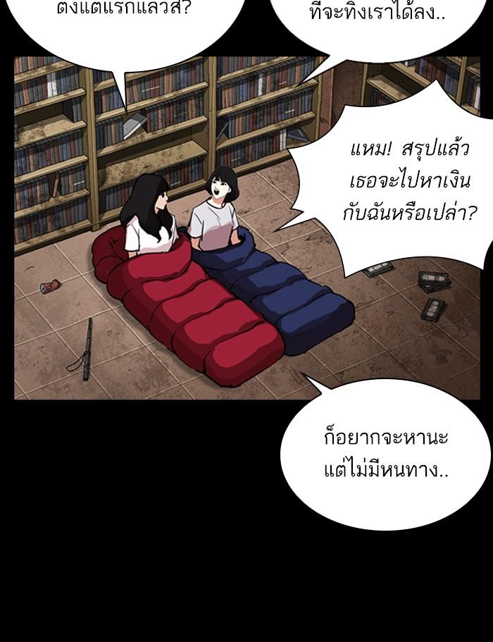 Lookism ตอนที่ 286 page 158