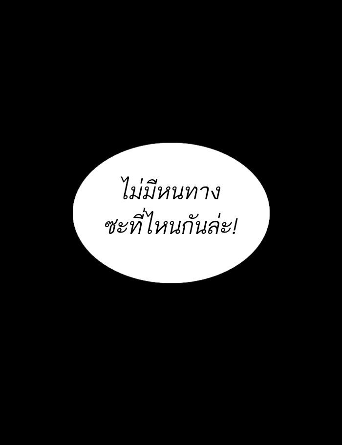 Lookism ตอนที่ 286 page 159