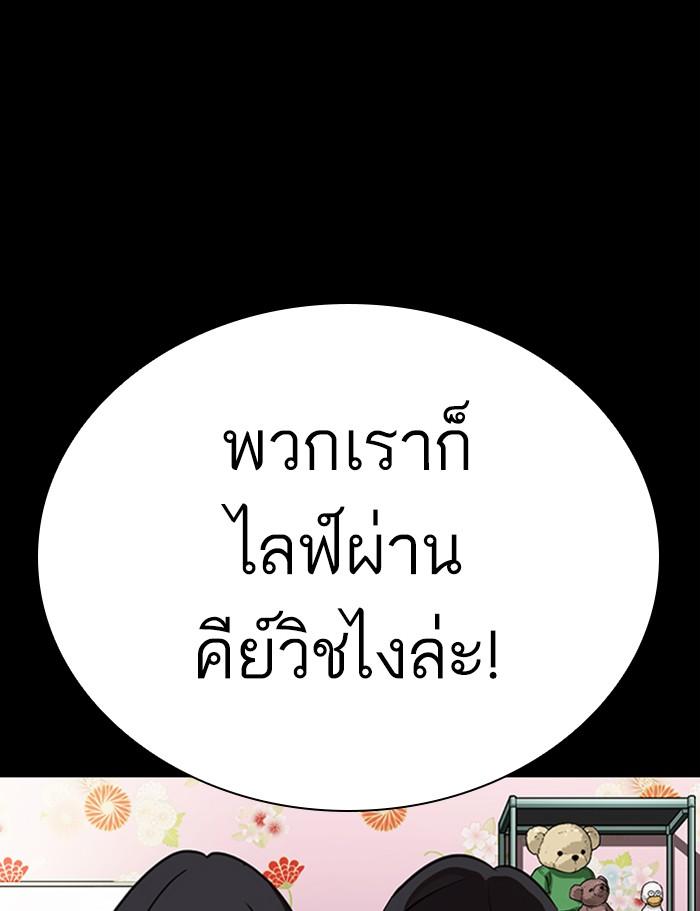 Lookism ตอนที่ 286 page 160