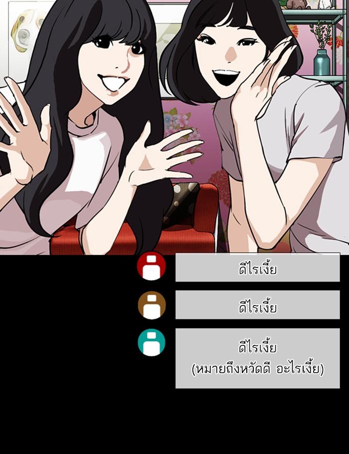 Lookism ตอนที่ 286 page 161