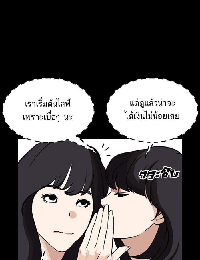Lookism ตอนที่ 286 page 162