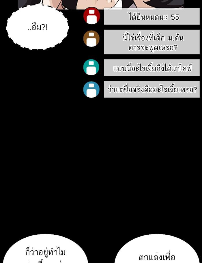 Lookism ตอนที่ 286 page 163