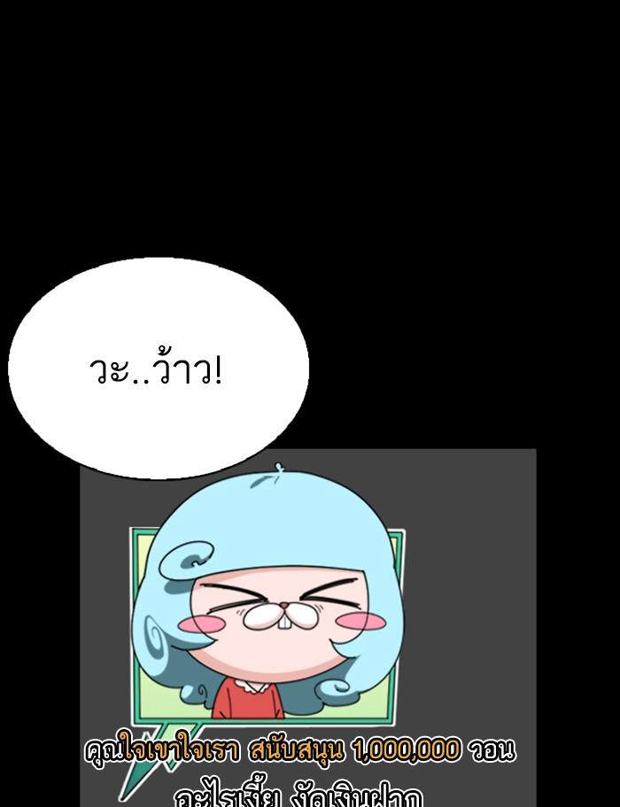 Lookism ตอนที่ 286 page 165