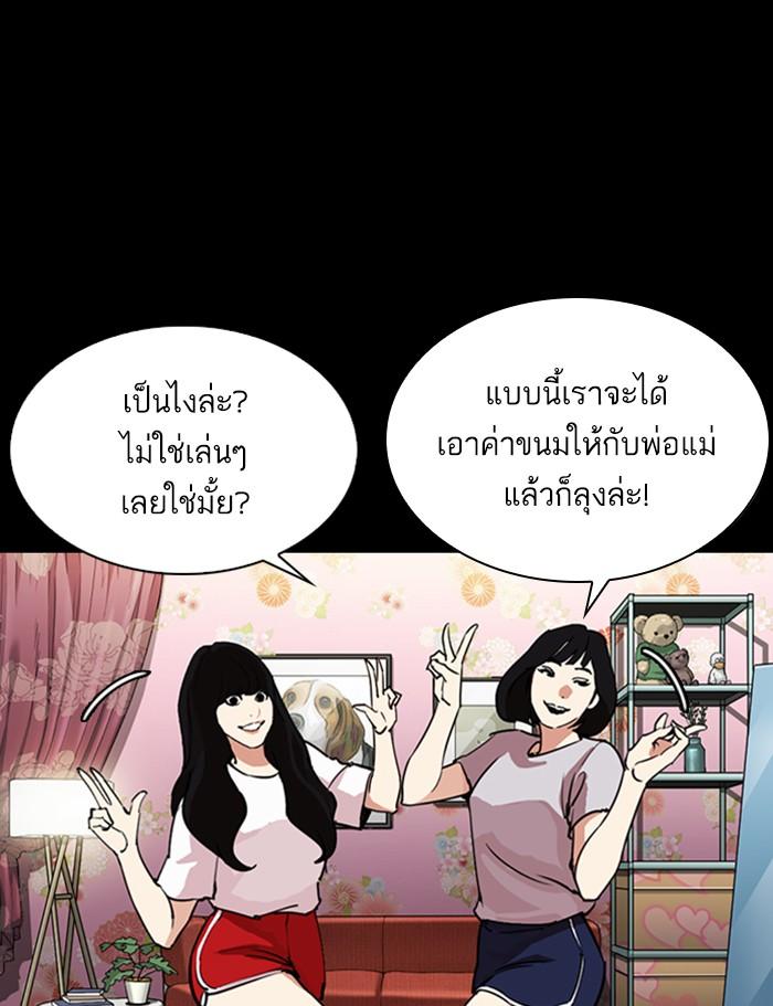 Lookism ตอนที่ 286 page 167