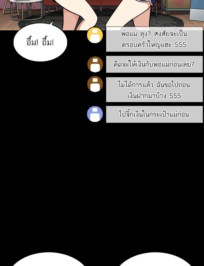 Lookism ตอนที่ 286 page 168